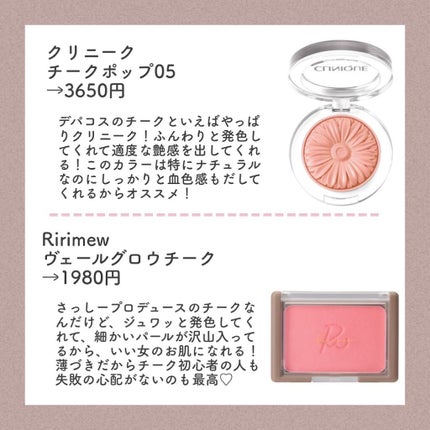 チーク ポップ/CLINIQUE/パウダーチークを使ったクチコミ(5枚目)