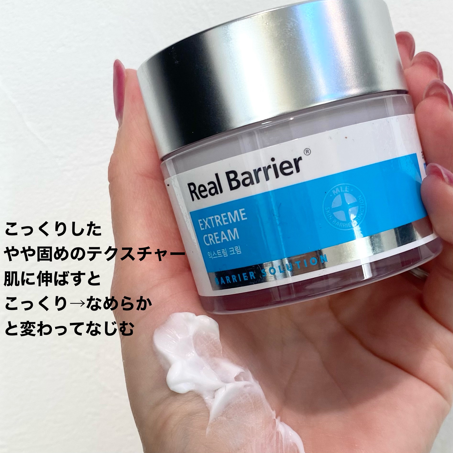 リアルバリア エクストリームクリーム オリジナル/Real Barrier/フェイスクリームを使ったクチコミ（3枚目）