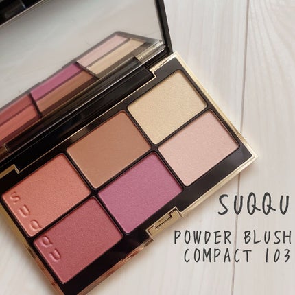 パウダー ブラッシュ コンパクト/SUQQU/パウダーチークを使ったクチコミ(1枚目)