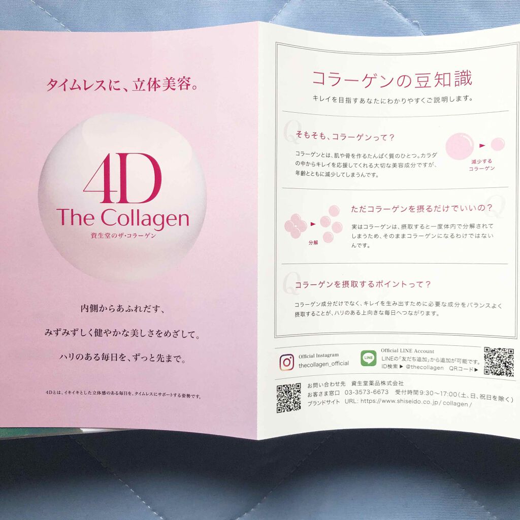 ザ・コラーゲン ＜ドリンク＞/ザ・コラーゲン/美容サプリメントを使ったクチコミ（3枚目）