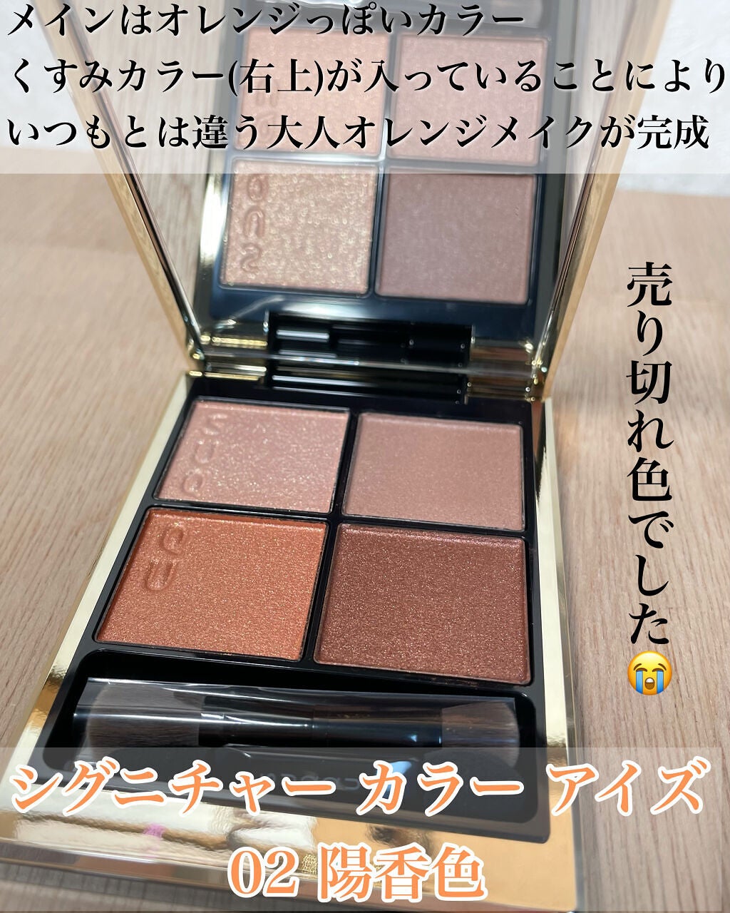 シグニチャー カラー アイズ/SUQQU/アイシャドウパレットを使ったクチコミ(3枚目)