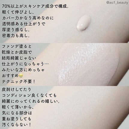 ライトリフレクティング ファンデーション/NARS/リキッドファンデーションを使ったクチコミ(2枚目)