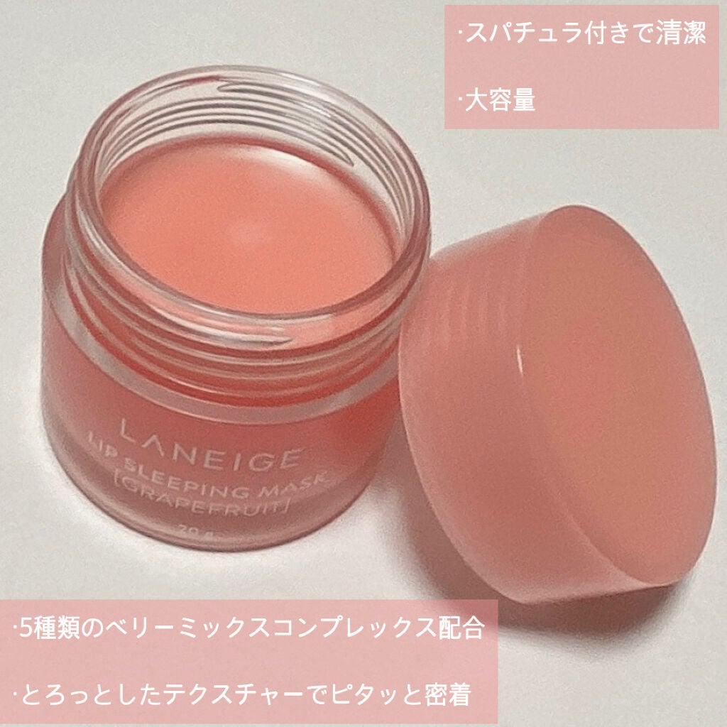 リップスリーピングマスク/LANEIGE/リップバームを使ったクチコミ(2枚目)