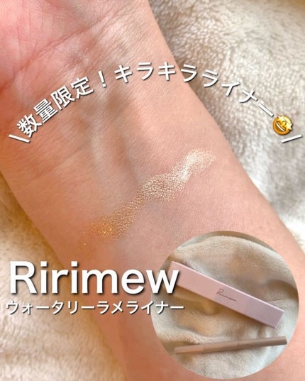 ウォータリーラメライナー/Ririmew/リキッドアイライナーを使ったクチコミ(1枚目)