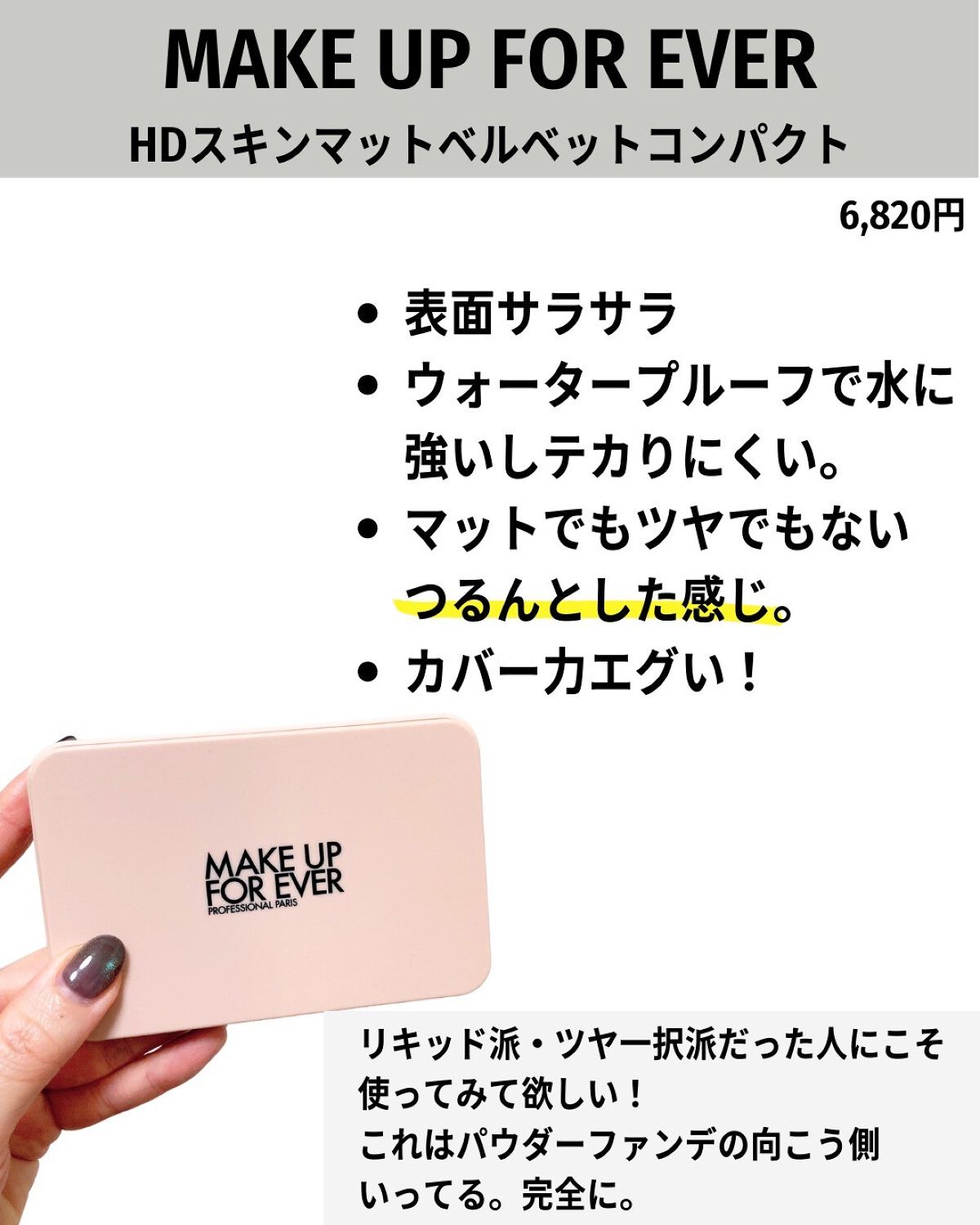 ソフトマットコンプリート ファンデーション/NARS/リキッドファンデーションを使ったクチコミ(10枚目)