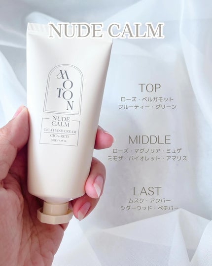 シルクハンドクリーム FLOWER GARDEN /MOTON/ハンドクリームを使ったクチコミ(4枚目)