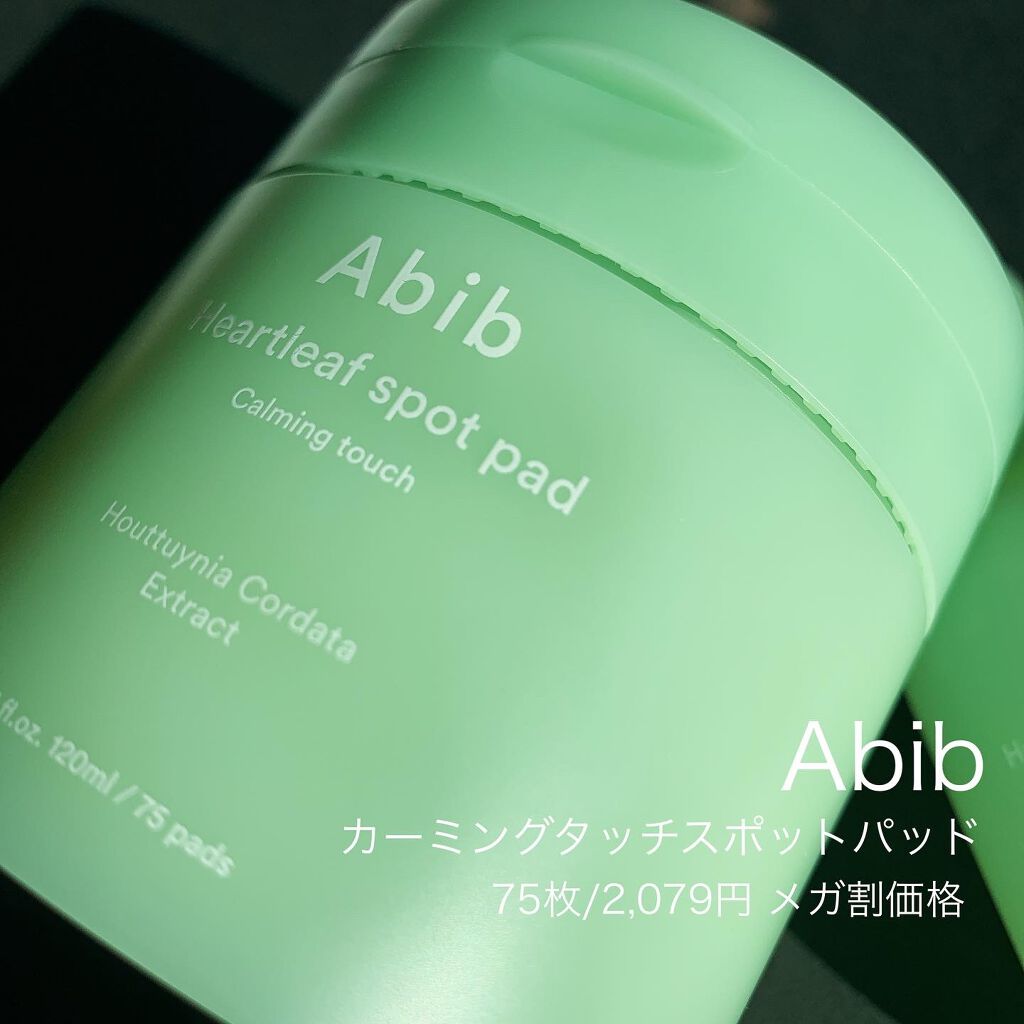 ドクダミカーミングタッチスポットパッド/Abib /トナーパッドを使ったクチコミ（2枚目）
