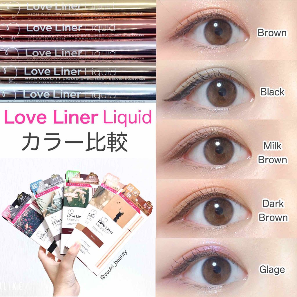 ラブ・ライナー リキッドアイライナーR3/ラブ・ライナー/リキッドアイライナーを使ったクチコミ(1枚目)