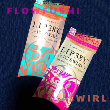 ☆ フローフシ
    LIP38℃＜+1℃ SWIRL：渦＞
      Nude Coral 002 / Nude Sparkling 003 


発売前から気になっていて公式HPで購入！
1週間