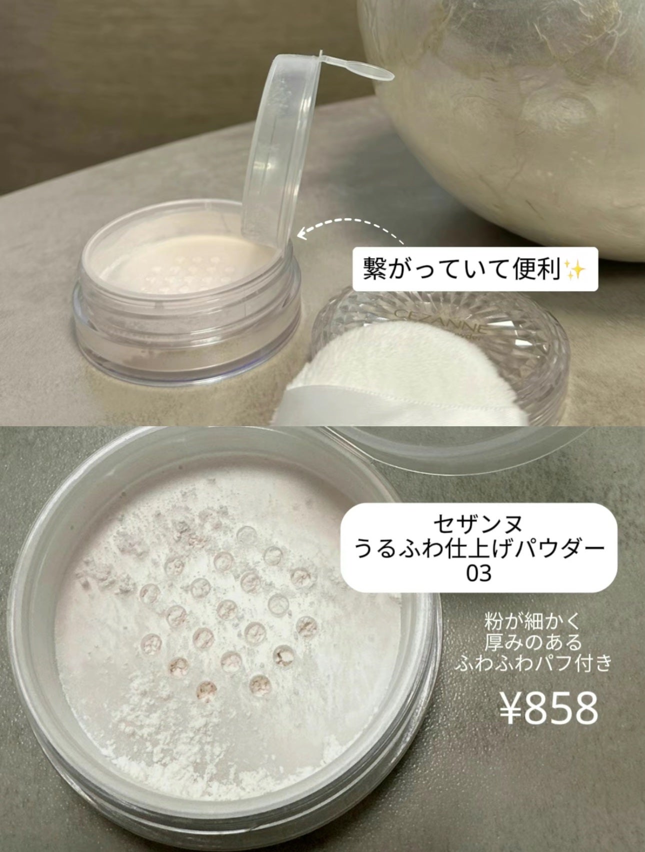 うるふわ仕上げパウダー/CEZANNE/ルースパウダーを使ったクチコミ(3枚目)