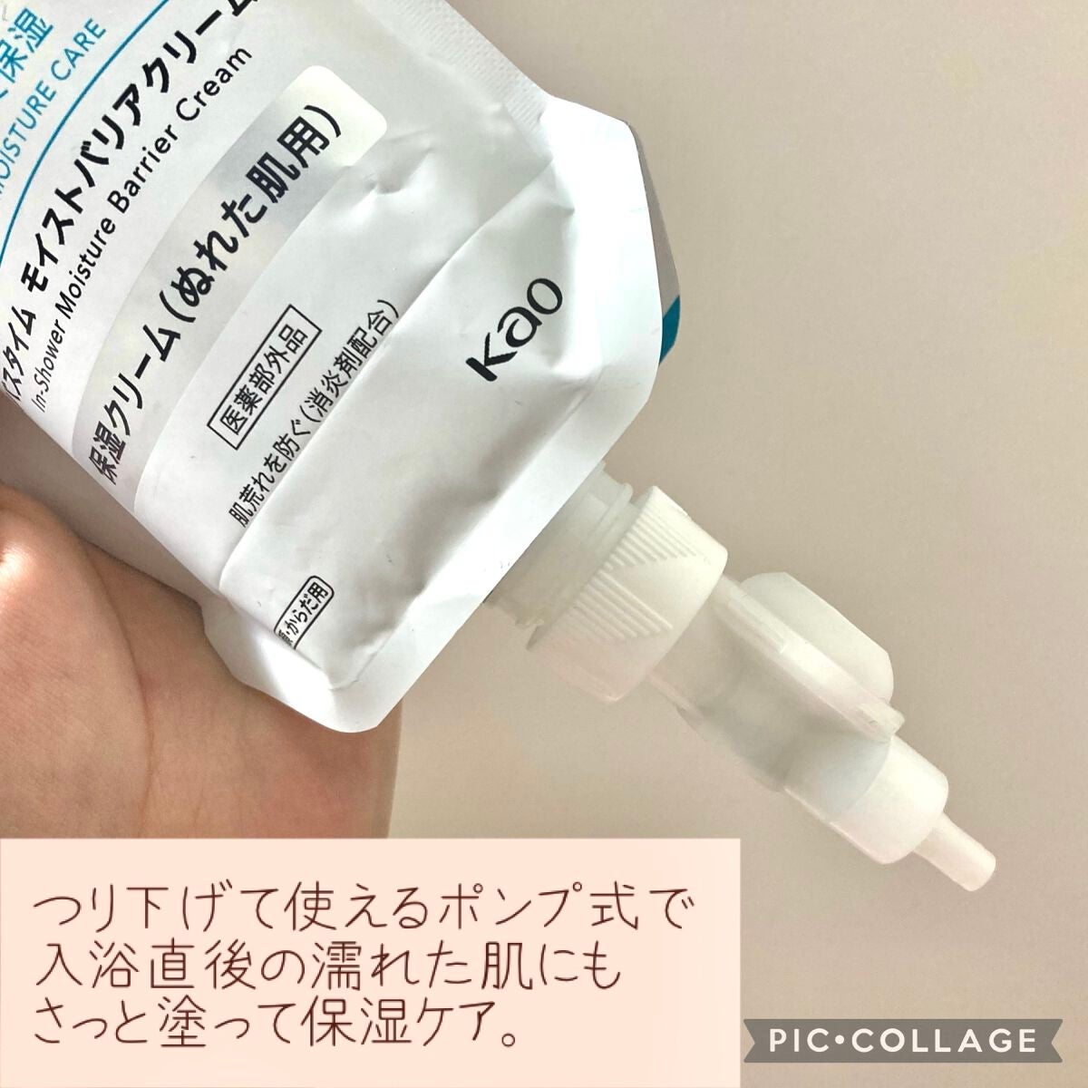 バスタイム モイストバリアクリーム/キュレル/ボディクリームを使ったクチコミ(2枚目)