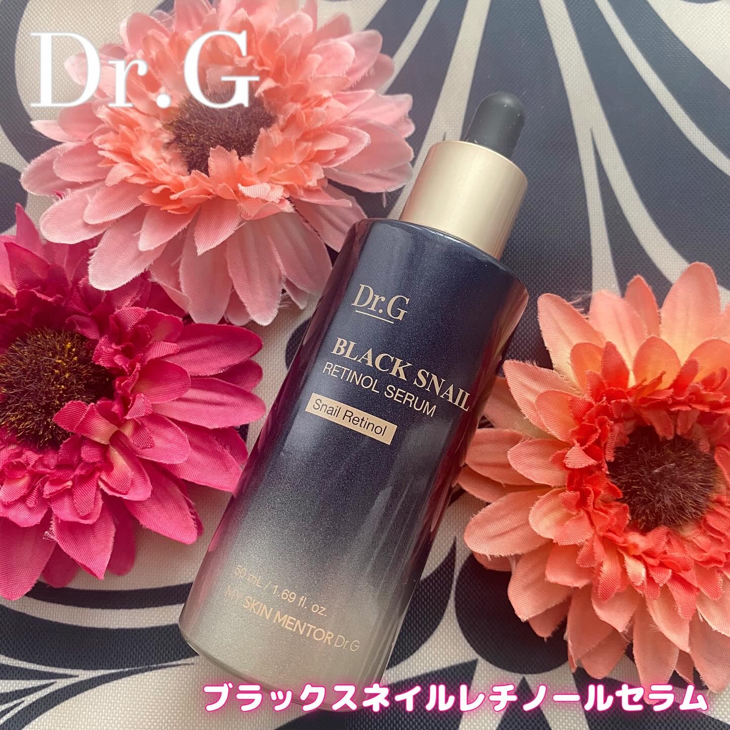 ブラックスネイルレチノールセラム/Dr.G/美容液を使ったクチコミ（1枚目）