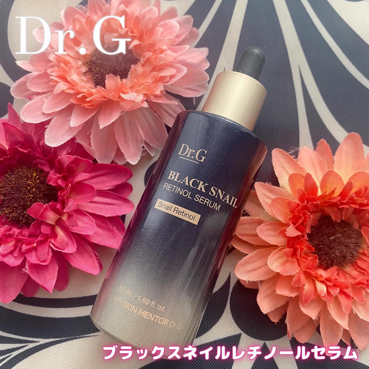 ブラックスネイルレチノールセラム/Dr.G/美容液を使ったクチコミ(1枚目)