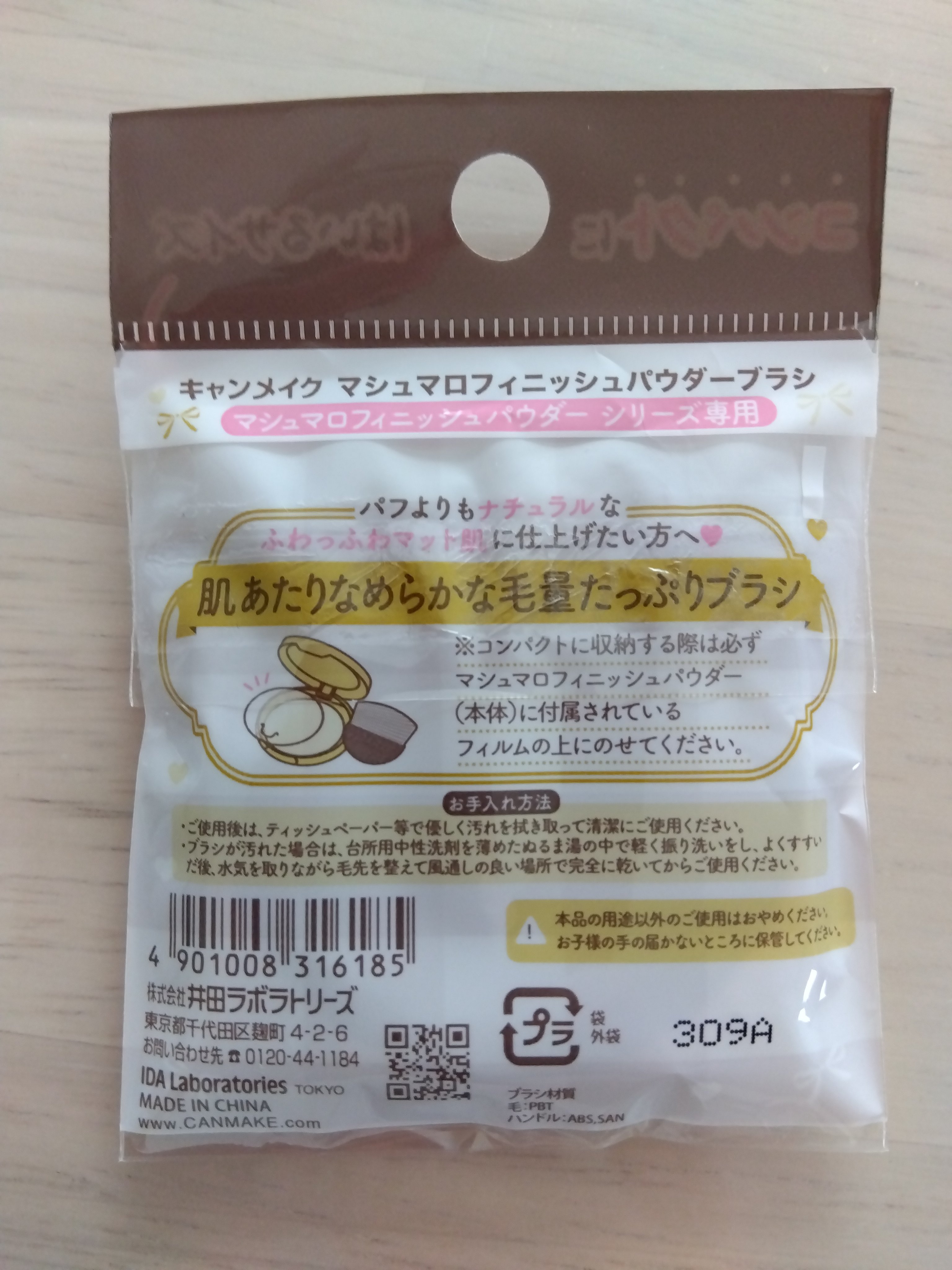 キャンメイク マシュマロフィニッシュパウダーブラシのクチコミ「【CANMAKE　マシュマロフィニッシュパウダーブラシ】　
　　　　　　　　　　　　　　　　　.....」（3枚目）