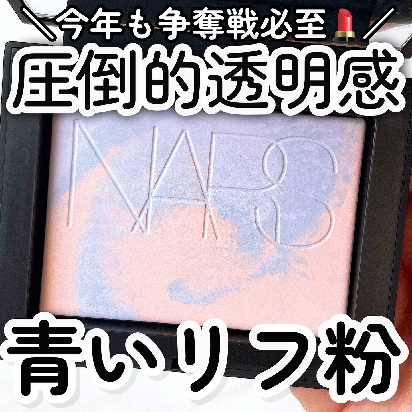 ブロンザー／セッティングパウダーブラシ ＃14/NARS/メイクブラシを使ったクチコミ（1枚目）