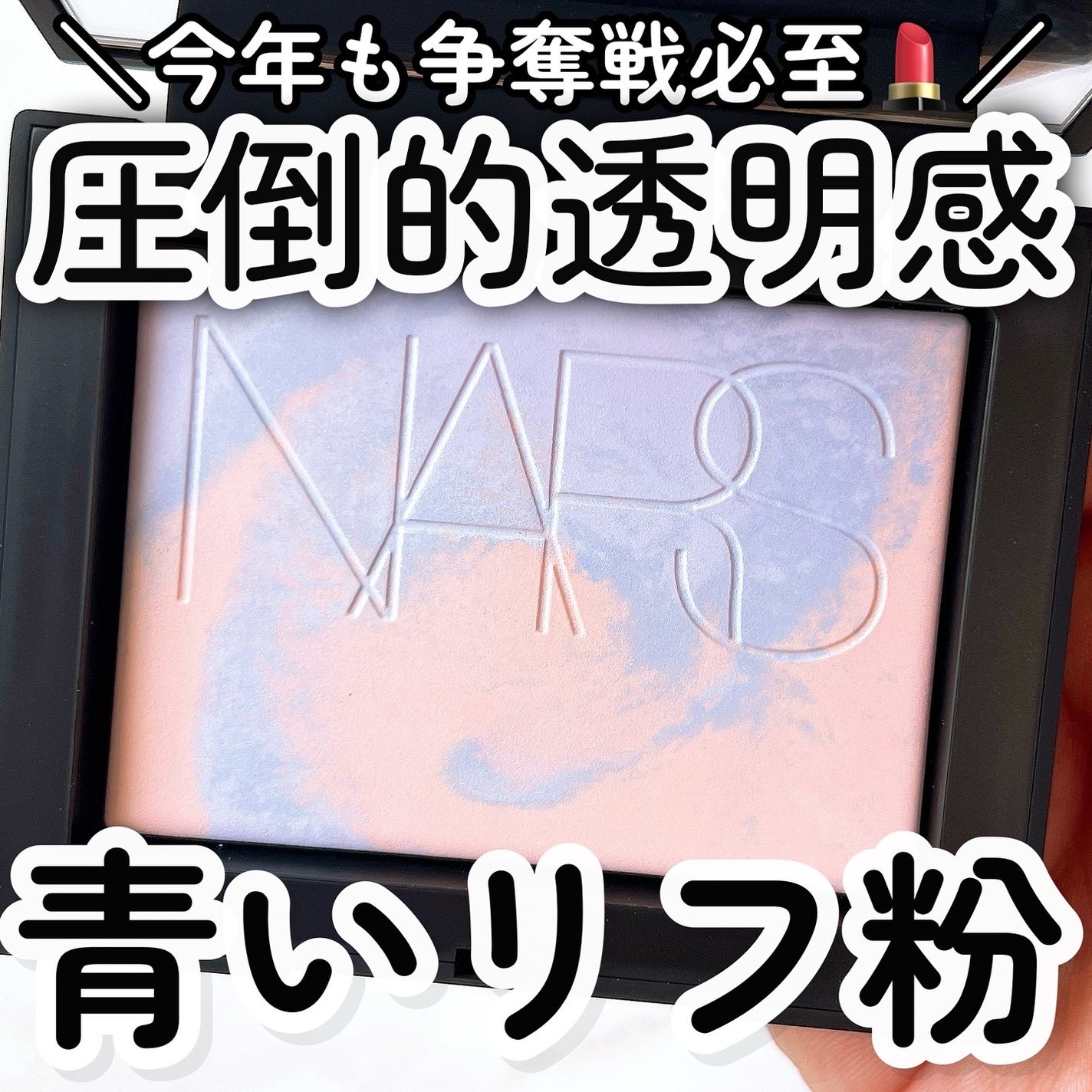 ブロンザー/セッティングパウダーブラシ #14/NARS/メイクブラシを使ったクチコミ(1枚目)