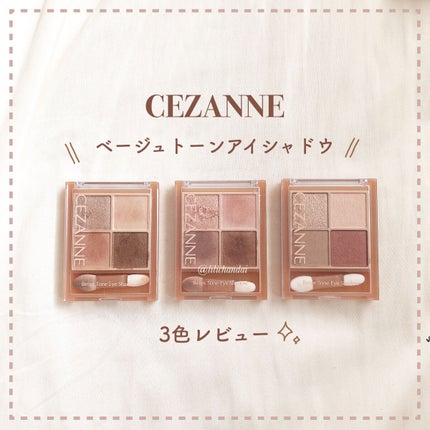 ベージュトーンアイシャドウ/CEZANNE/アイシャドウパレットを使ったクチコミ(1枚目)
