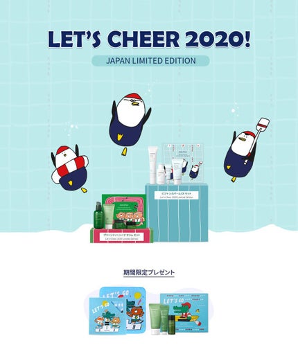 グリーンティーシード セラム セット Let’s Cheer 2020 Limited Edition/innisfree/スキンケアキットを使ったクチコミ(2枚目)