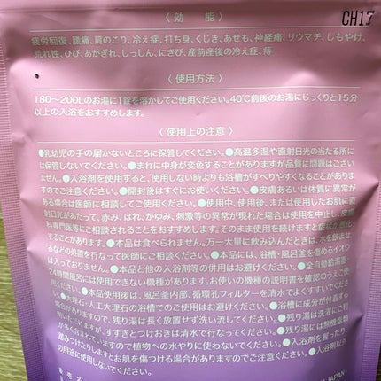 重炭酸入浴剤 moi s cle /アイリスオーヤマ/炭酸系入浴剤を使ったクチコミ(2枚目)