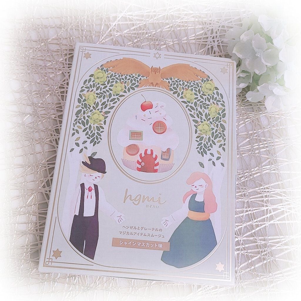 macaron on LIPS 「誘惑に負けず綺麗になれる魔法のアイテム✨『hgmi』🧙♂️お..」(1枚目)