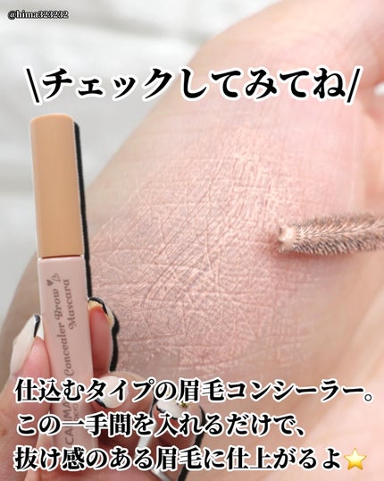 コンシーラーブロウマスカラ/キャンメイク/その他アイブロウを使ったクチコミ(7枚目)