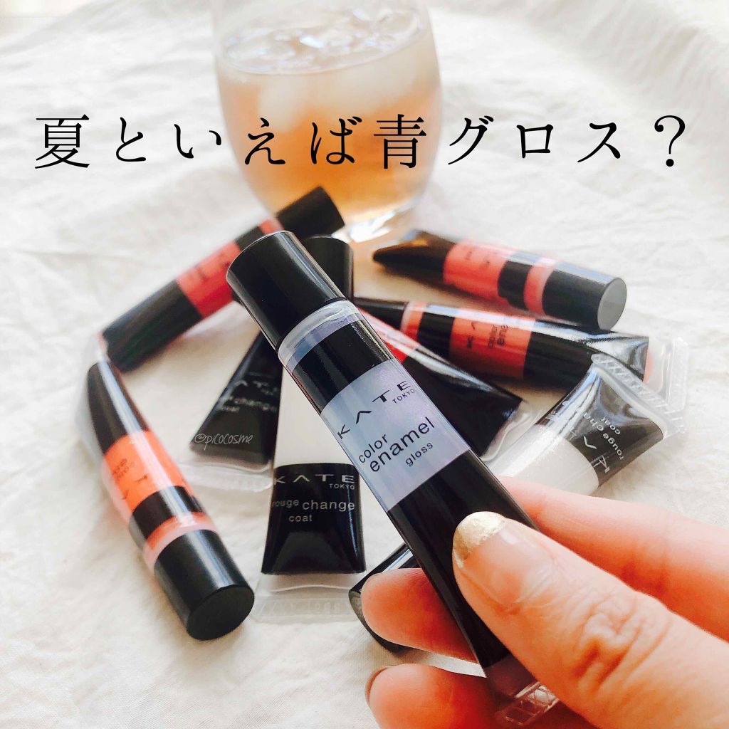 カラーエナメルグロス/KATE/リップグロスを使ったクチコミ（1枚目）