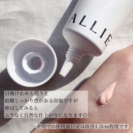 アリィー クロノビューティ カラーチューニングUV/アリィー/日焼け止めクリームを使ったクチコミ(4枚目)
