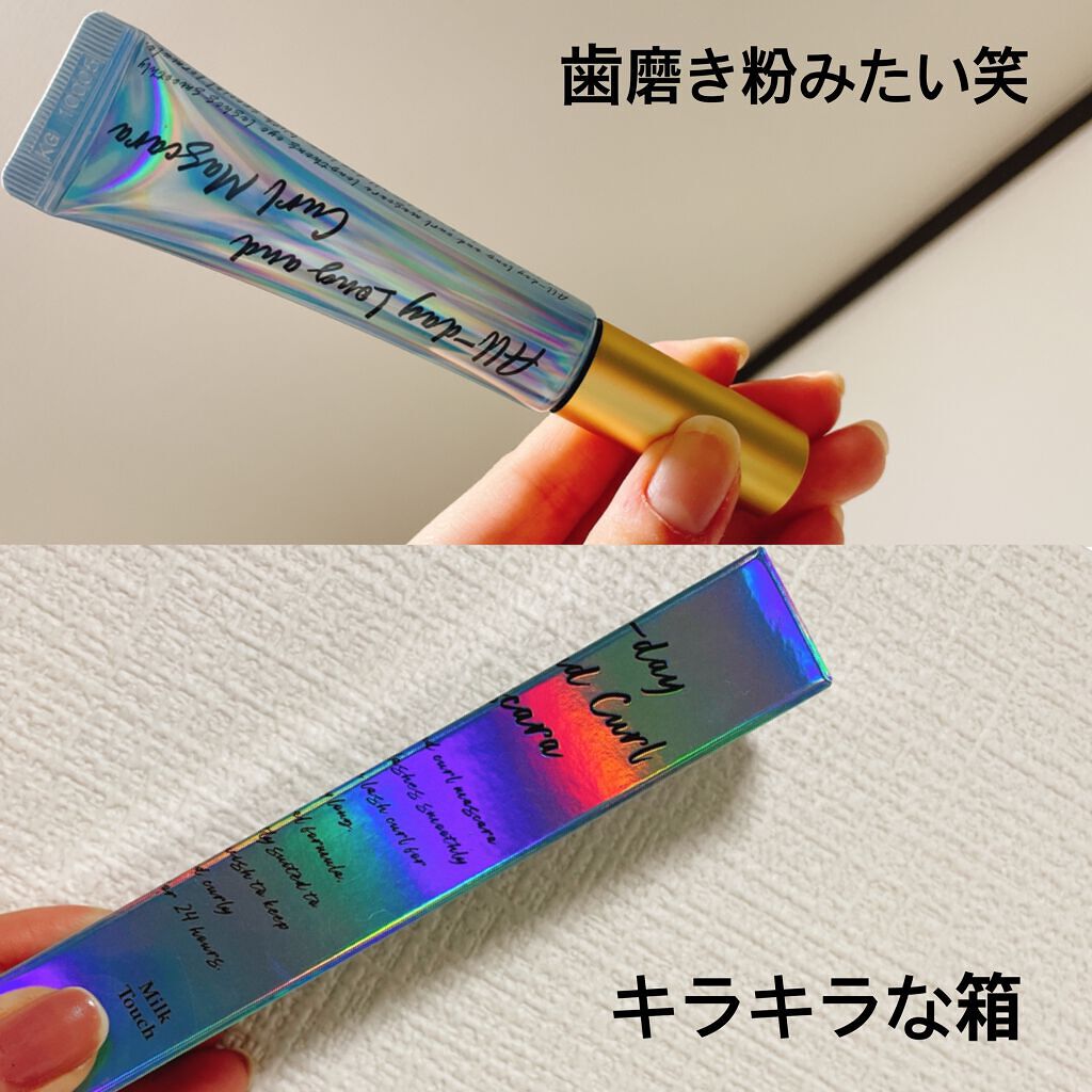 オールデイ ロング アンド カール マスカラ/Milk Touch/マスカラを使ったクチコミ(2枚目)