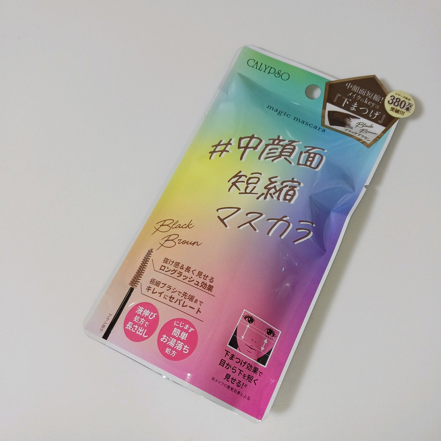 マジックマスカラ /カリプソ/マスカラを使ったクチコミ(5枚目)