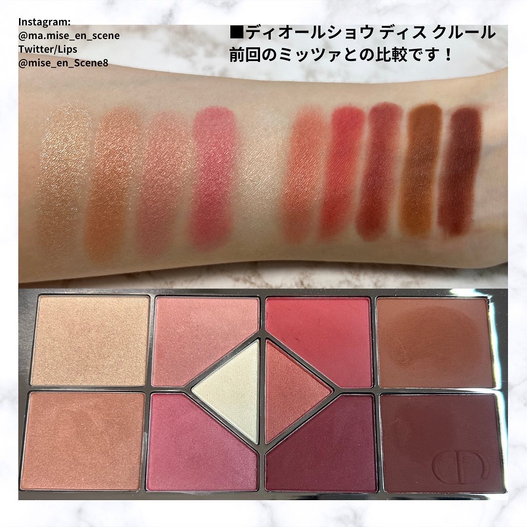 限定アイシャドウパレット】ディオールショウ ディス クルール