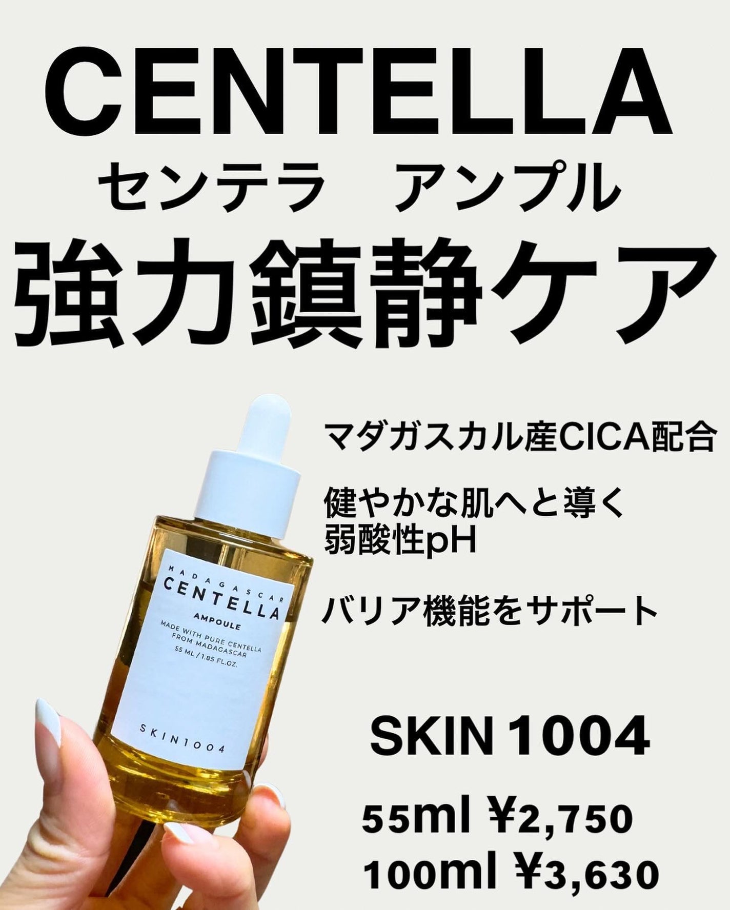センテラ アンプル/SKIN1004/美容液を使ったクチコミ(2枚目)