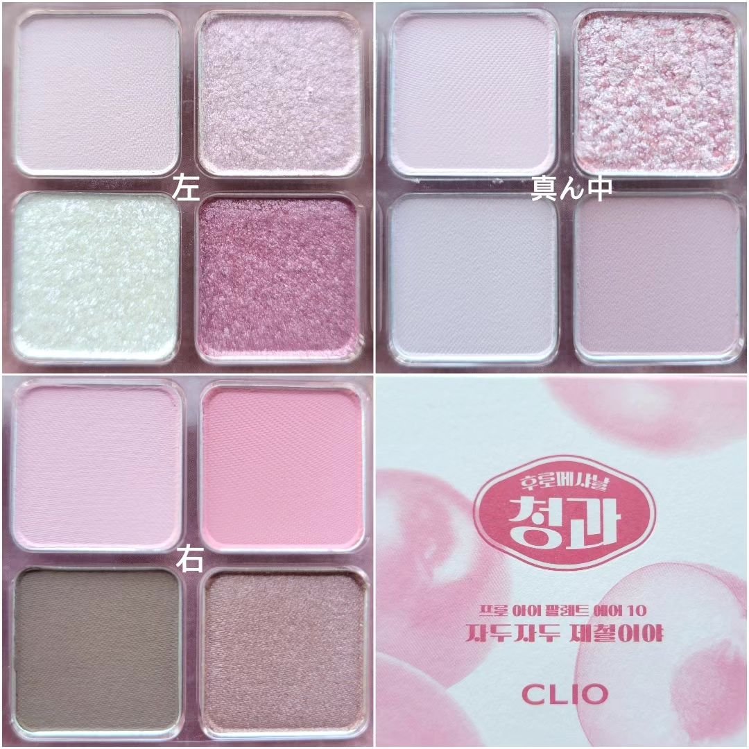 プロ アイ パレット エアー/CLIO/アイシャドウパレットを使ったクチコミ（3枚目）