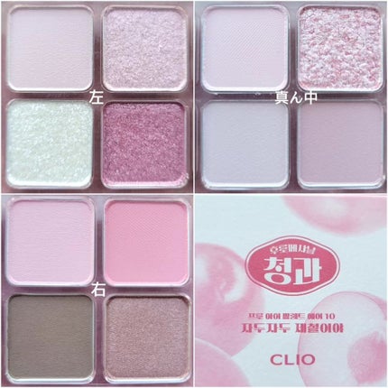 プロ アイ パレット エアー/CLIO/アイシャドウパレットを使ったクチコミ(3枚目)