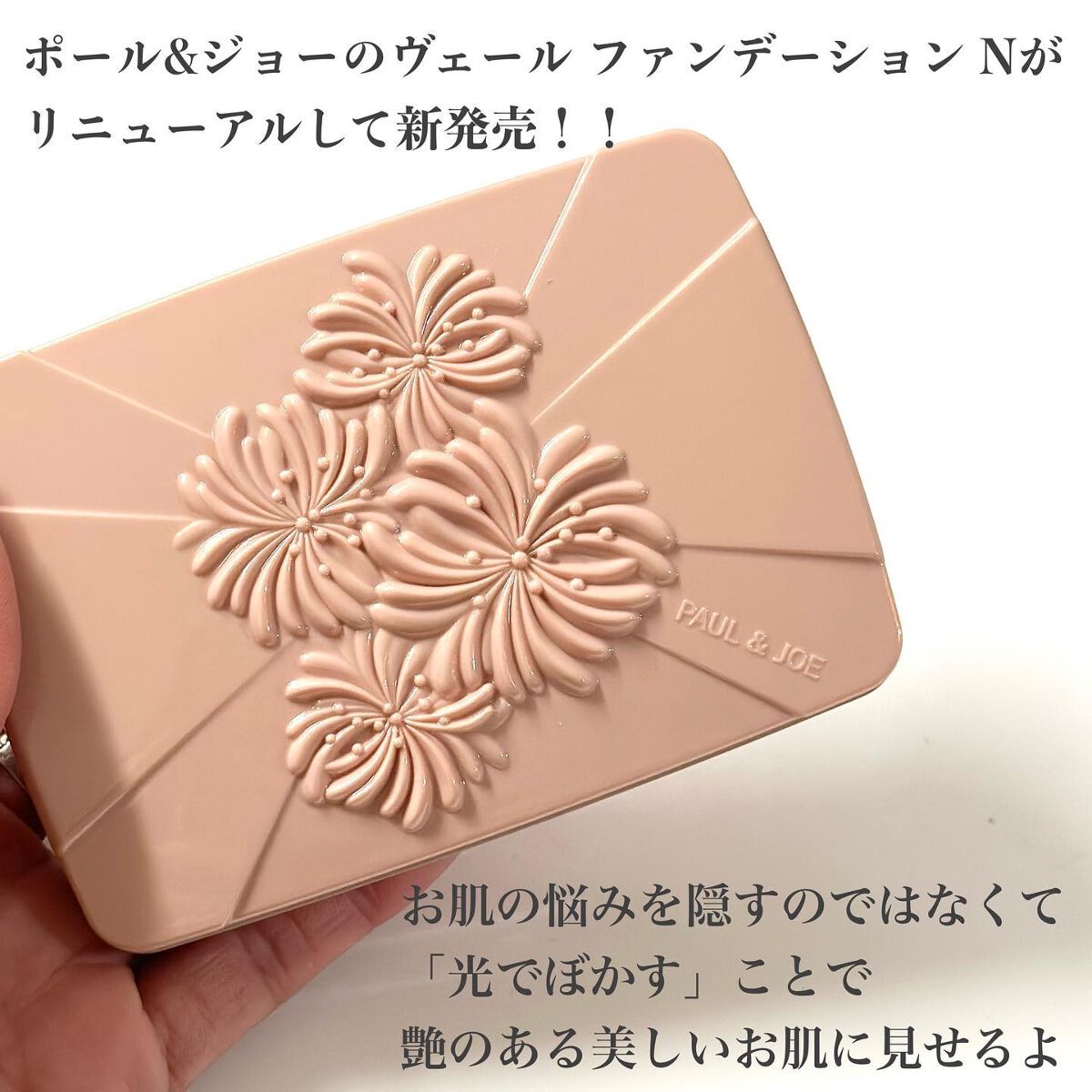 ヴェール ファンデーション N/PAUL & JOE BEAUTE/パウダーファンデーションを使ったクチコミ（2枚目）