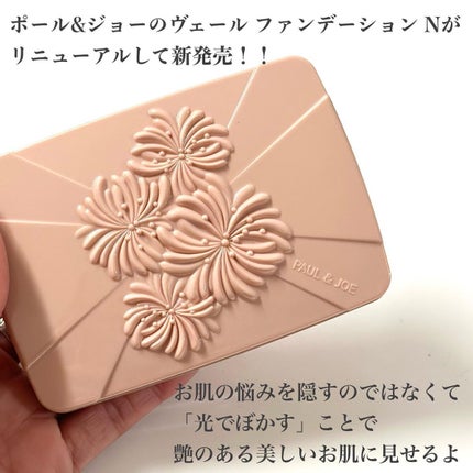 ヴェール ファンデーション N/PAUL & JOE BEAUTE/パウダーファンデーションを使ったクチコミ(2枚目)