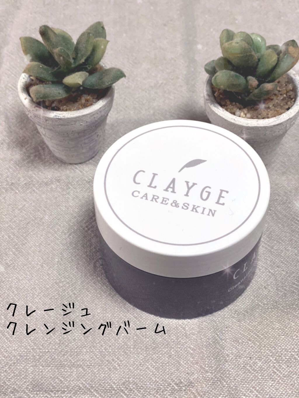クレンジングバーム モイスト/CLAYGE/クレンジングバームを使ったクチコミ(1枚目)