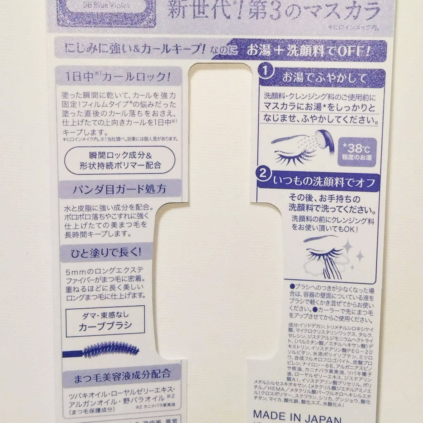 ロング&カールマスカラ アドバンストフィルム/ヒロインメイク/マスカラを使ったクチコミ(2枚目)