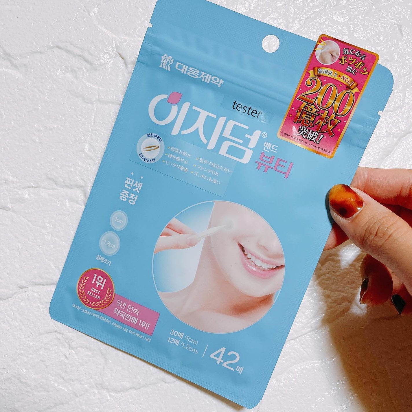 ビューティー スポットパッチ/イージーダムビューティー/にきびパッチを使ったクチコミ(1枚目)