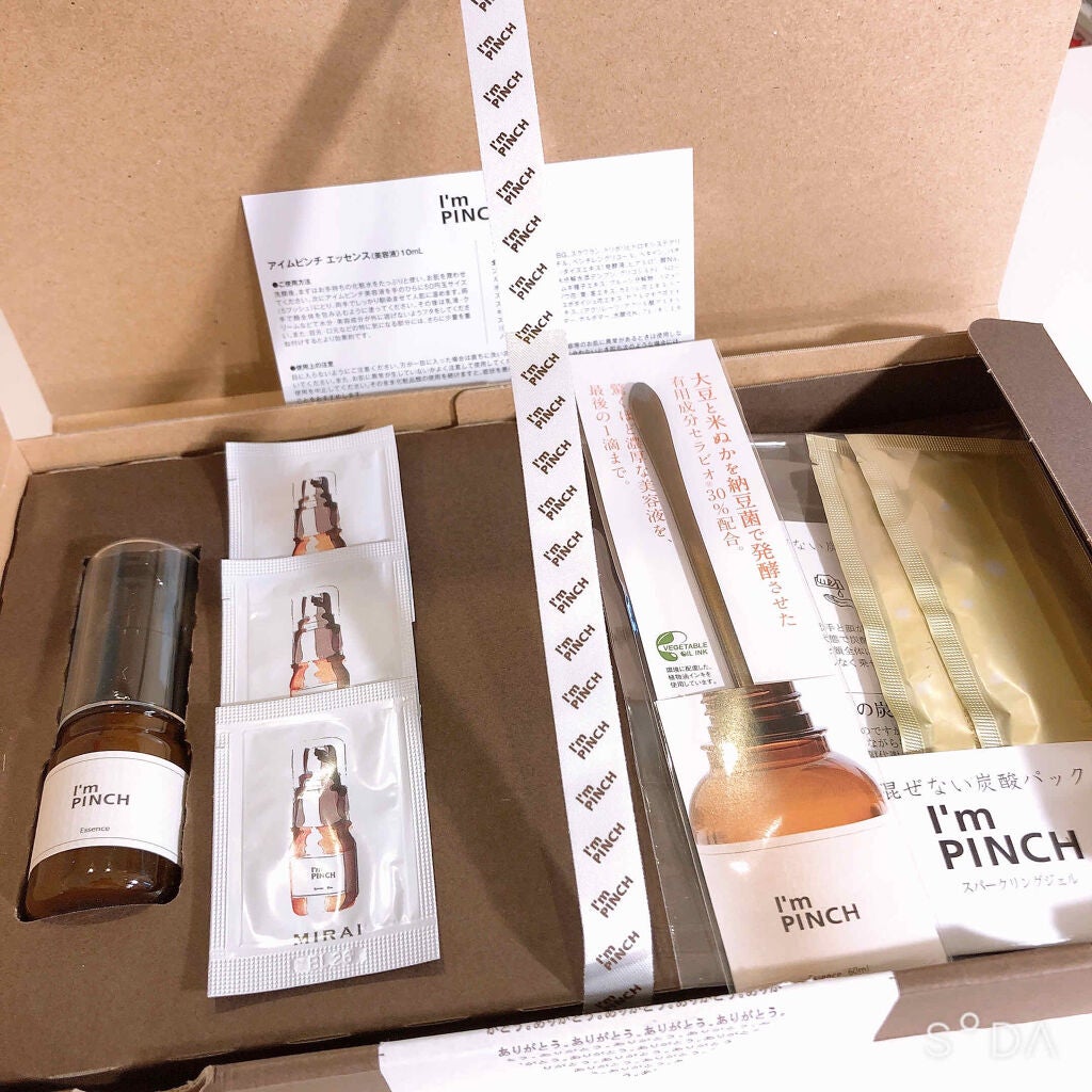 美肌養液 I’m PINCH/I'm PINCH/美容液を使ったクチコミ(1枚目)