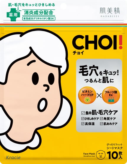 èçŸç²Ÿ CHOIè¬çšãã¹ã¯ èã»æ¯ç©Žã±ã¢ å»è¬éšå€å