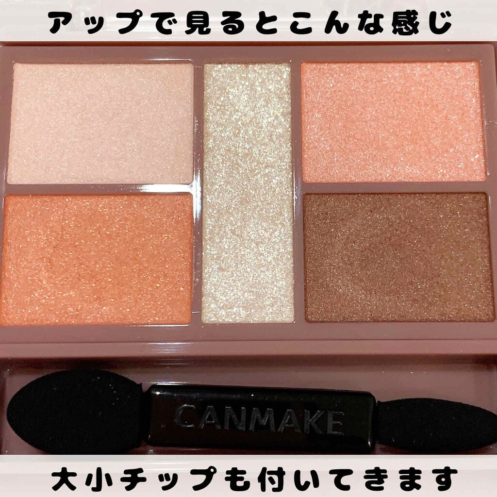 パーフェクトスタイリストアイズ/キャンメイク/アイシャドウパレットを使ったクチコミ（2枚目）