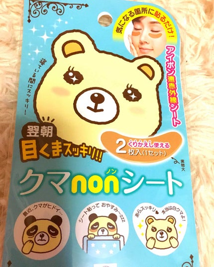 目元すっきりシート(ハローキティ)/DAISO/アイケア・アイクリームを使ったクチコミ(2枚目)