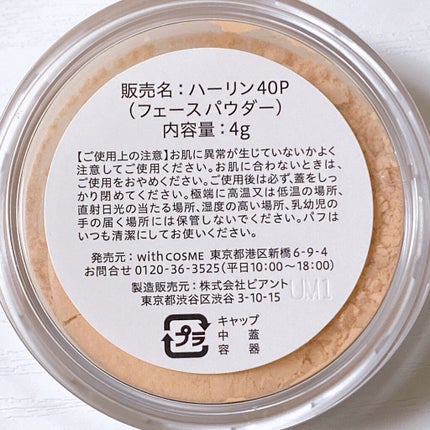 たんたか on LIPS 「✍️withCOSME ハーリン40Pフェースパウダー✍️母が..」(4枚目)