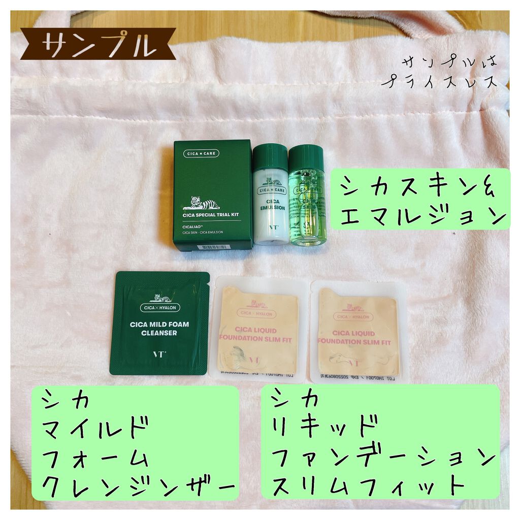 CICA クリーム/VT/フェイスクリームを使ったクチコミ(8枚目)