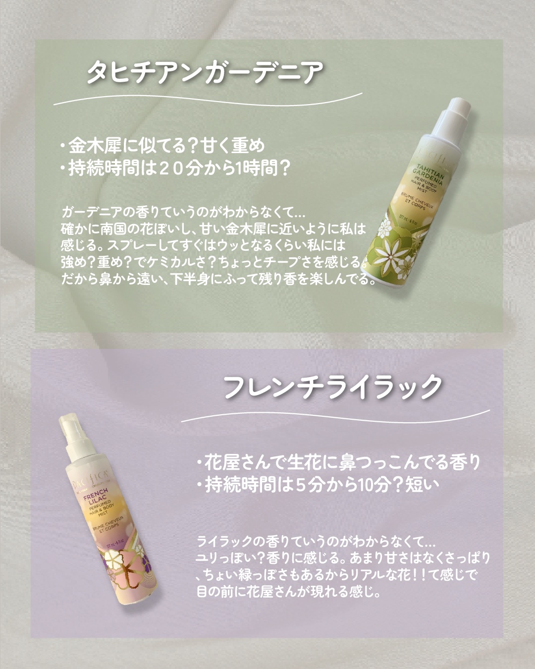 French lilac perfumed hair&body mist /Pacifica/香水(レディース)を使ったクチコミ（3枚目）
