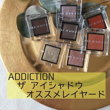 アディクション ザ アイシャドウ クリーム 014C Lost Star/ADDICTION/ジェル・クリームアイシャドウを使ったクチコミ（1枚目）