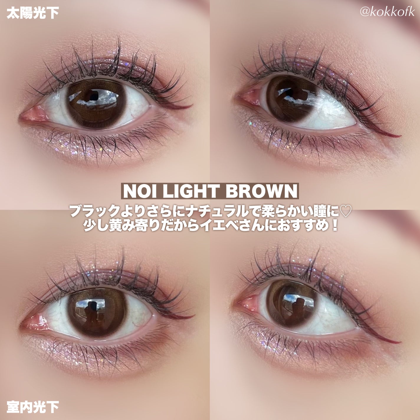 ノイシリーズ/LENSSIS/カラーコンタクトレンズを使ったクチコミ(6枚目)