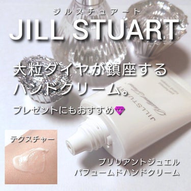 ジルスチュアート ブリリアントジュエル オードパルファン/JILL STUART/香水(レディース)を使ったクチコミ（1枚目）