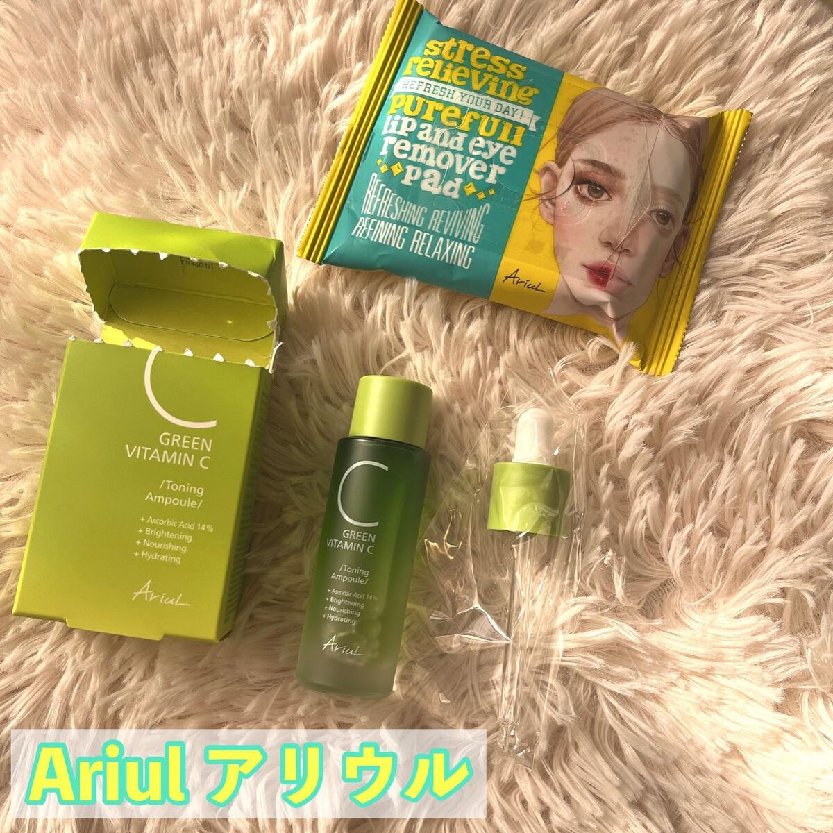 アリウル グリーンビタミンC トーニングセラム(アンプル)/Ariul/美容液を使ったクチコミ(1枚目)