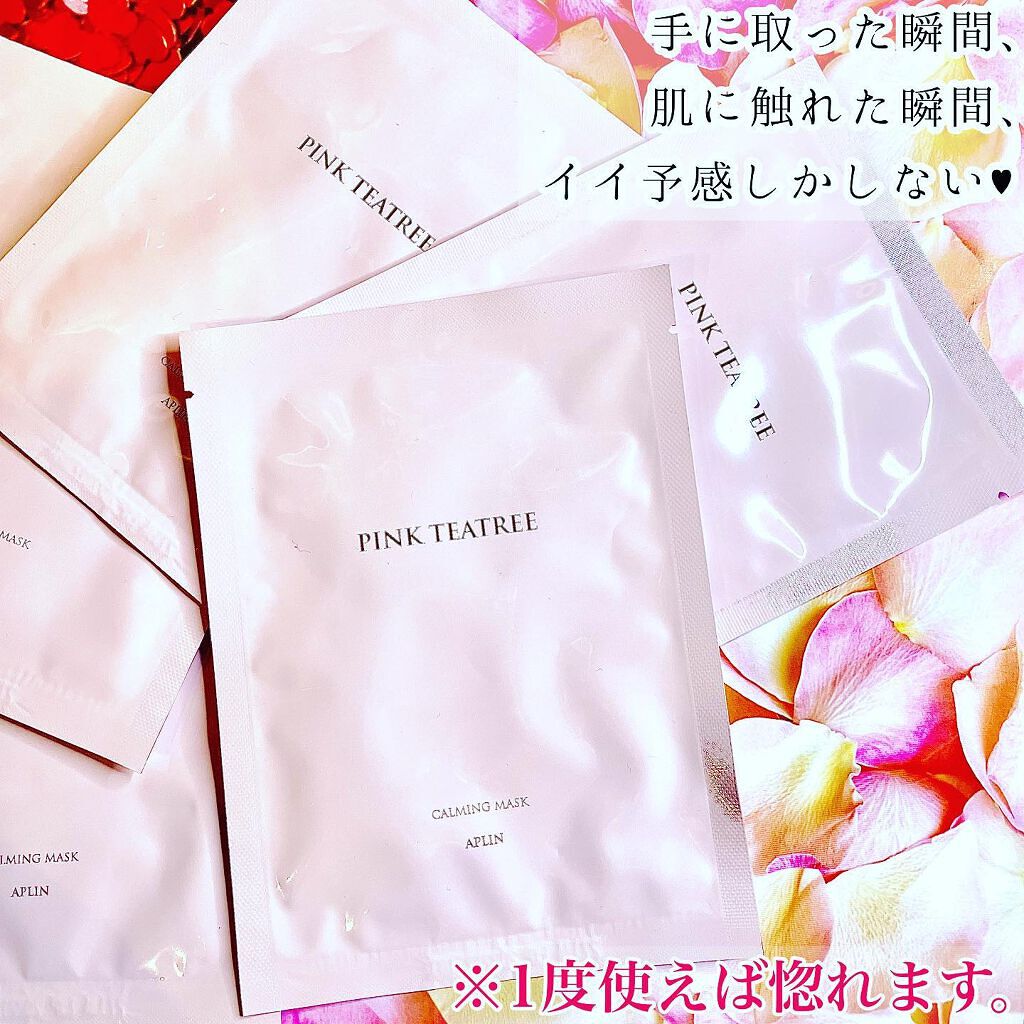 ピンクティーツリーマスクパック/APLIN/シートマスク・パックを使ったクチコミ（3枚目）